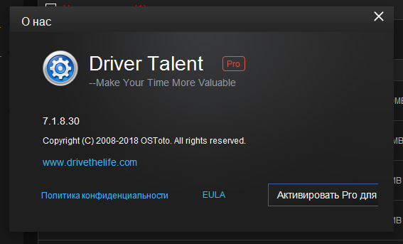 driver talent download