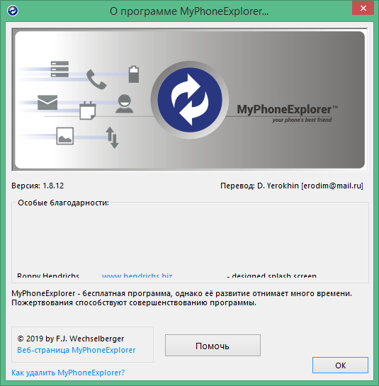 myphoneexplorer download for computer