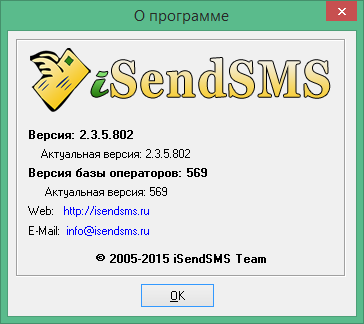 isendsms program free download