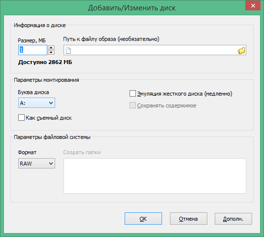 SoftPerfect RAM Disk Cracked