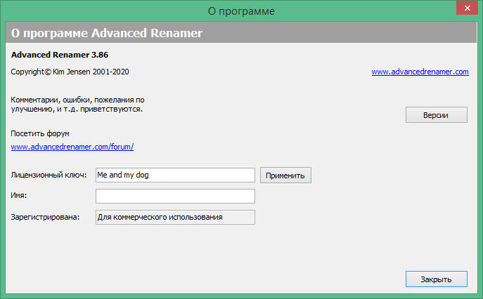 Advanced Renamer download in Russian & English