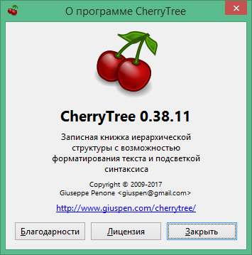 CherryTree download