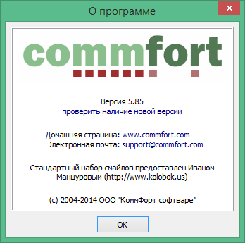 commfort free download