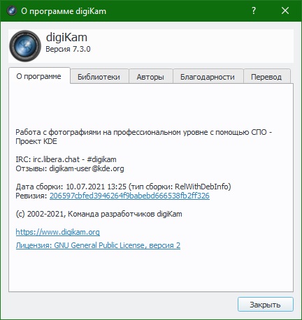 digiKam download in Russian & English
