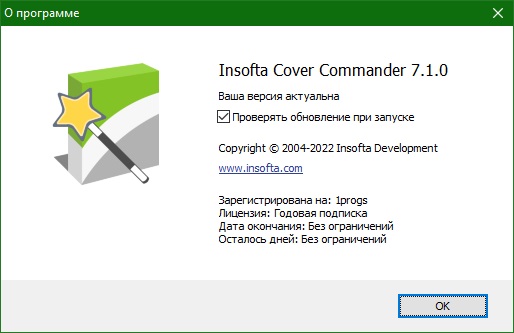 Insofta Cover Commander download in Russian & English