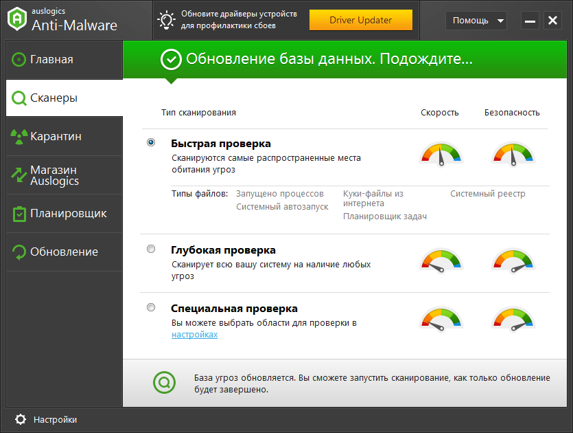 Auslogics Anti-Malware activation