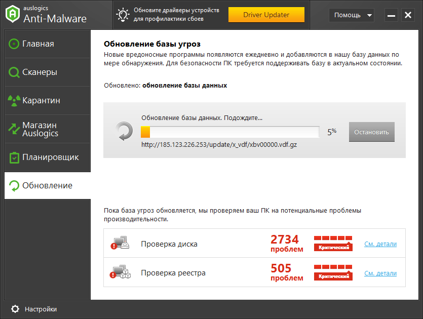 Auslogics Anti-Malware Key