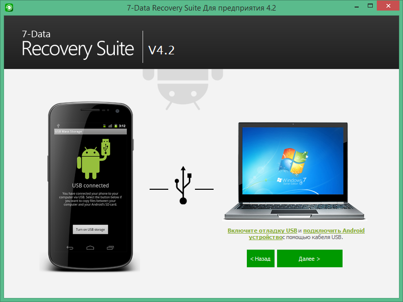 7-Data Recovery Suite download with Key