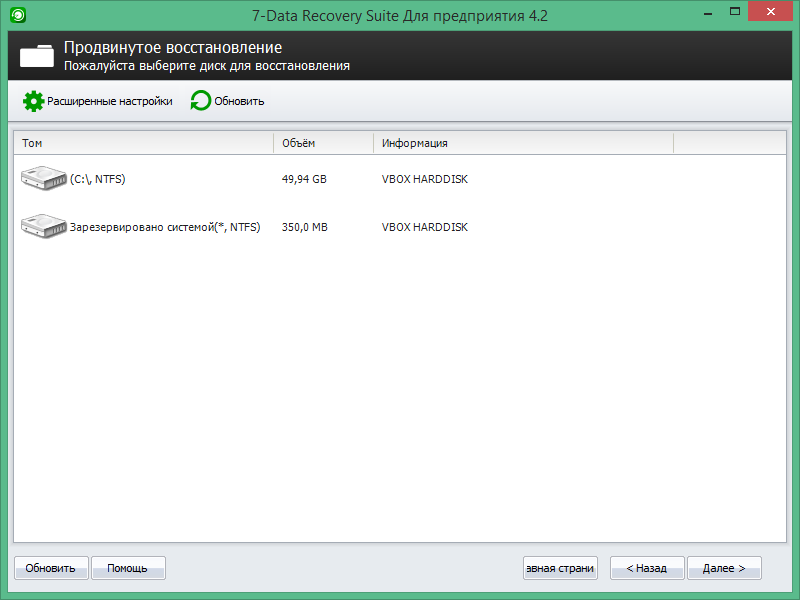7-Data Recovery Suite License Key