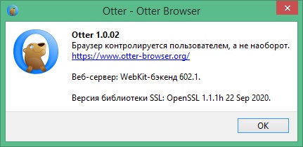 Otter Browser download in Russian & English