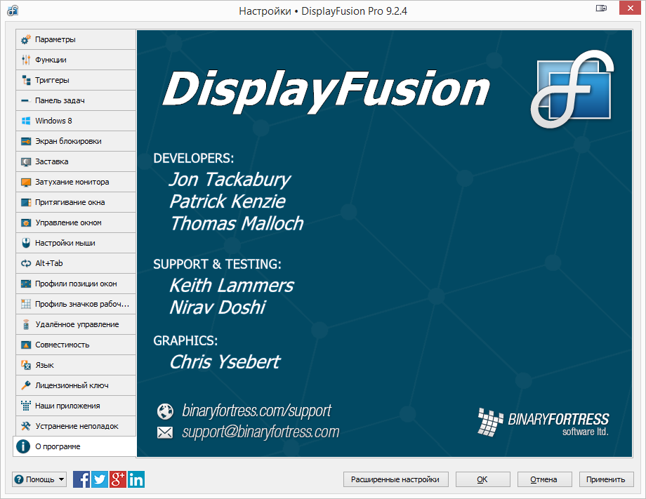 DisplayFusion Pro download with Key