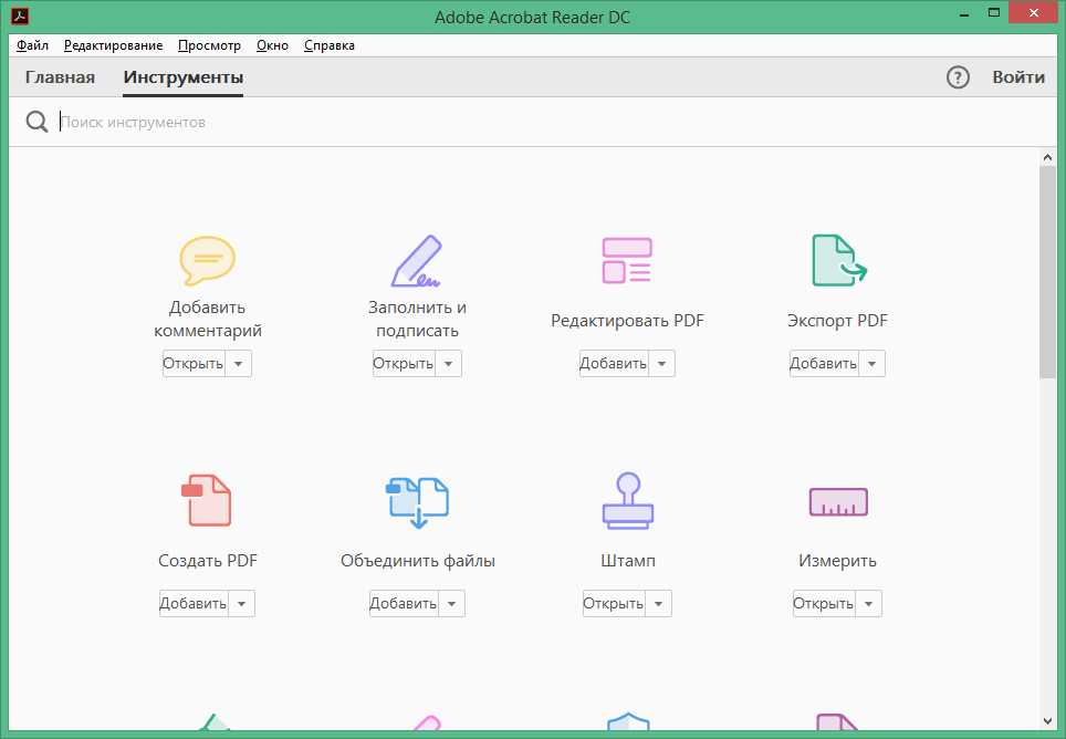 Adobe Acrobat Reader Key