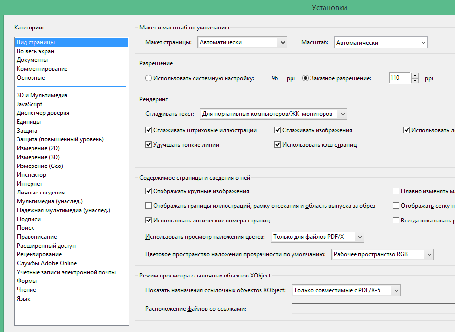 Adobe Acrobat Reader full version