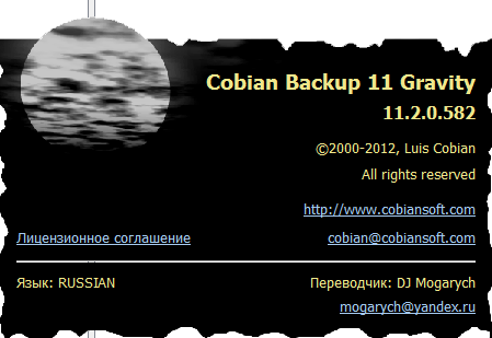 cobian backup 11 rus download
