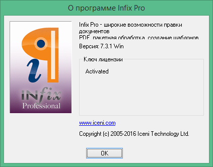 Infix PDF Editor Pro Key