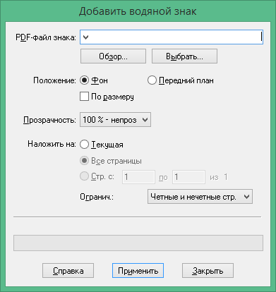 Infix PDF Editor Pro Russian & English version