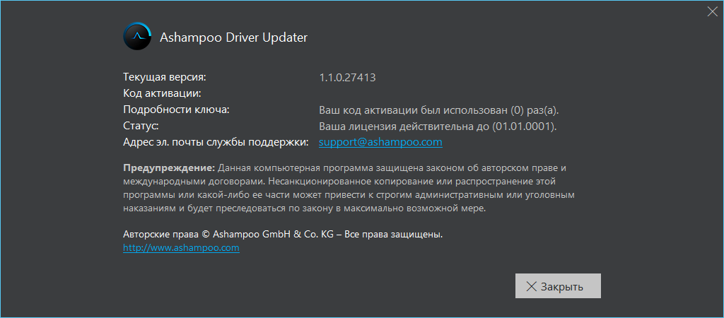 Ashampoo Driver Updater download with Key