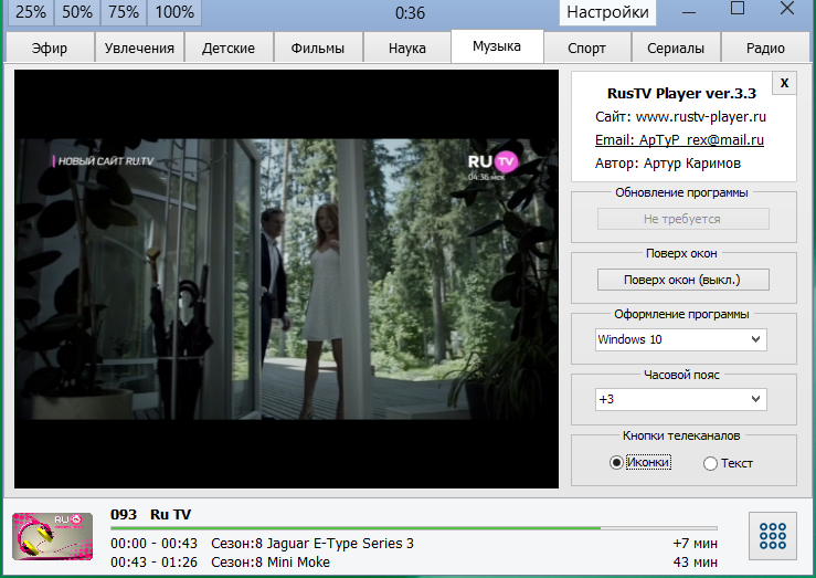 RusTV Player latest version