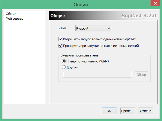 download sopcast for windows 10