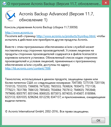 acronis backup download