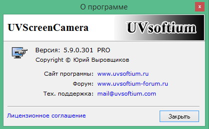 uvscreencamera free download in Russian & English