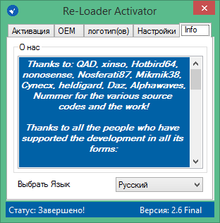 re loader activator download