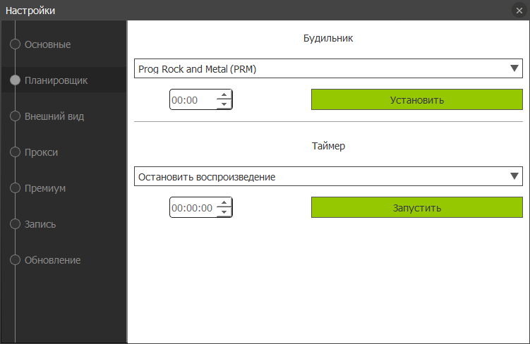 PCRadio license activation Key