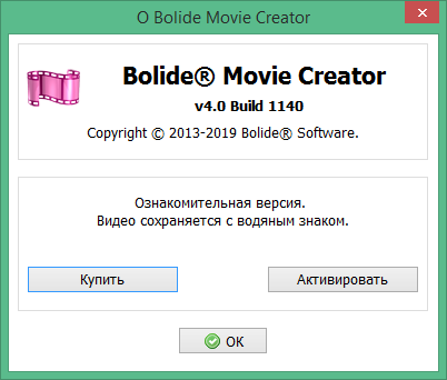 download bolide movie creator