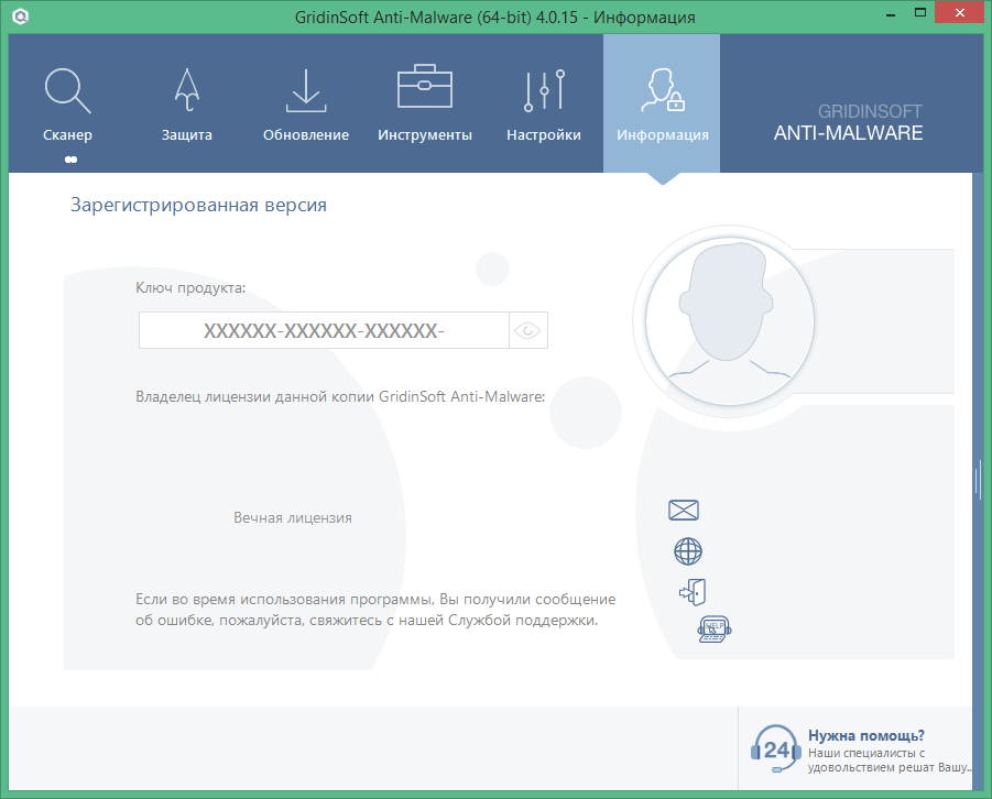 gridinsoft anti malware Activation Code