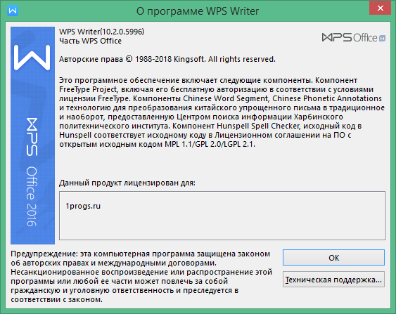 WPS Office Premium download with Key
