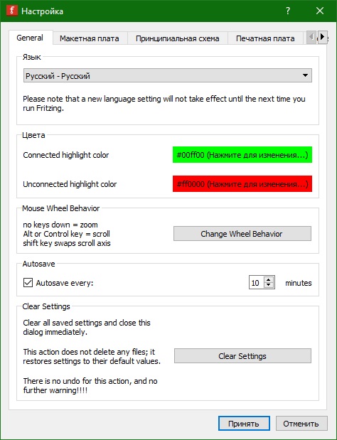Fritzing download in Russian & English