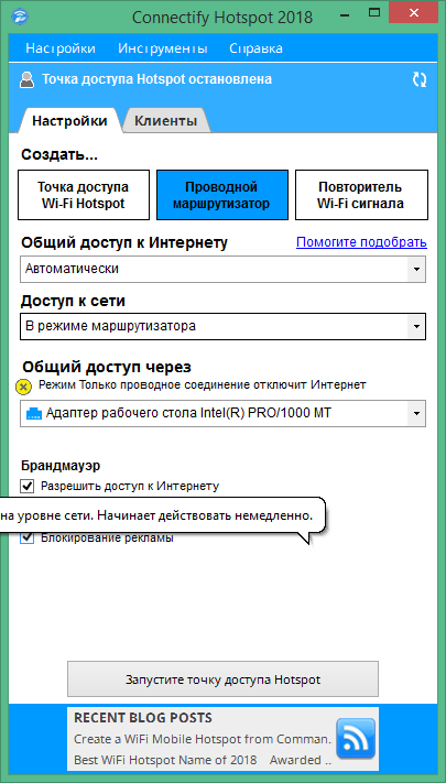 Connectify Hotspot Cracked