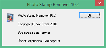 Photo Stamp Remover License Key