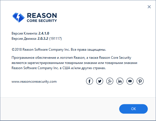 Reason Core Security download with Key