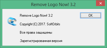 Remove Logo Now Key