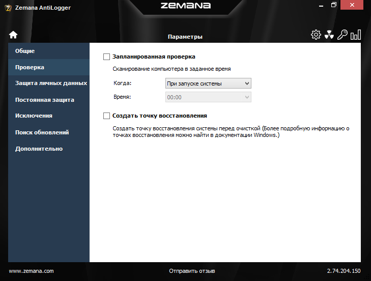 Zemana AntiLogger activation