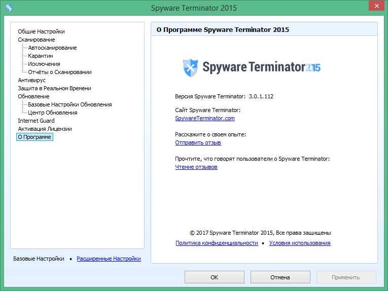 Spyware Terminator download with Key