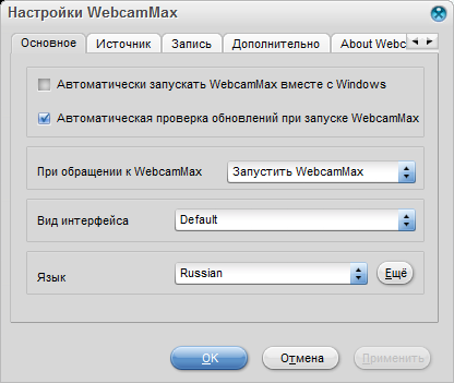 WebcamMax activation