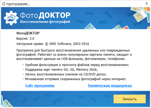 PhotoDOCTOR download with Key