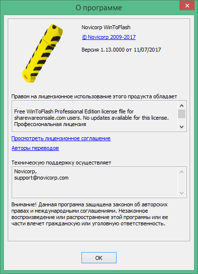 WinToFlash download with Key