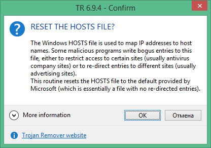 Trojan Remover Key