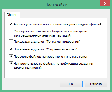 Handy Recovery full version
