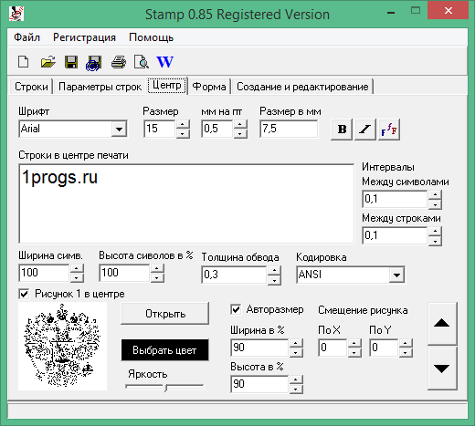 Stamp full version