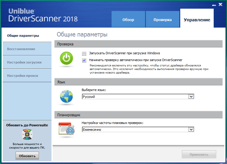 DriverScanner Key