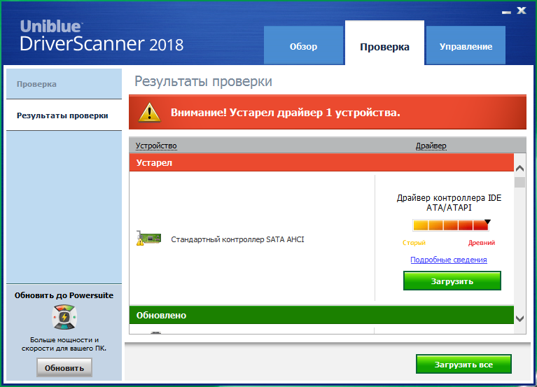 DriverScanner activation