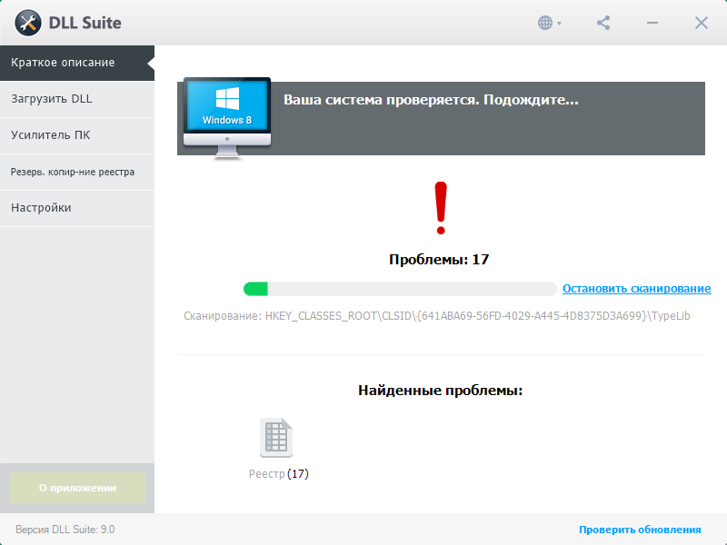 DLL Suite activation