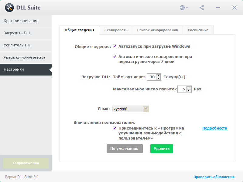 DLL Suite Key