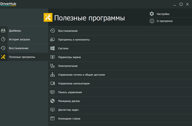 DriverHub in Russian & English