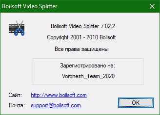 Boilsoft Video Splitter download