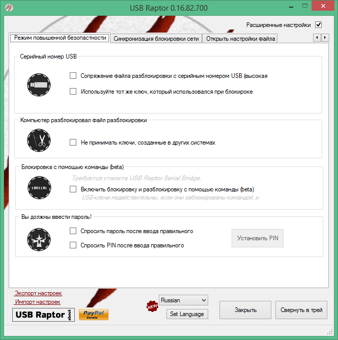 USB Raptor download in Russian & English
